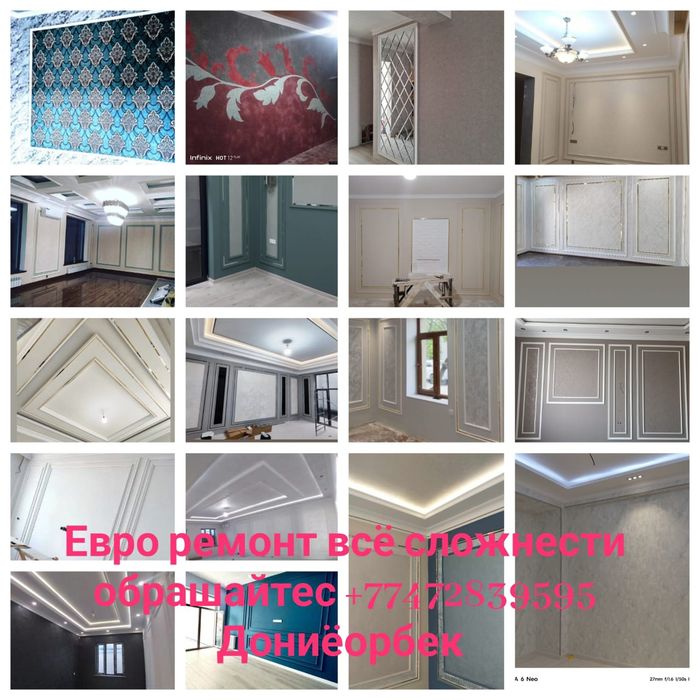 Ремонт квартира бргада Узбекистана