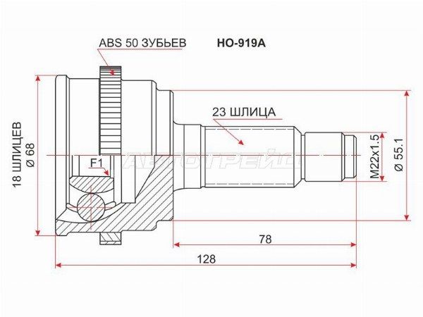 Шрус наружный  Honda Cr-v
