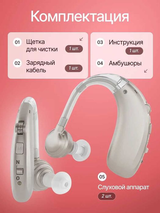 Слуховой аппарат JINGHAO, модель JH-338-C