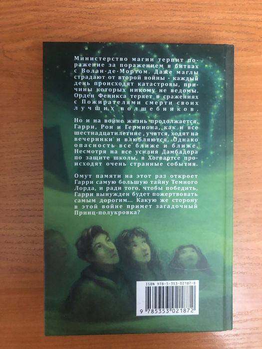 книга в хорошем состояние