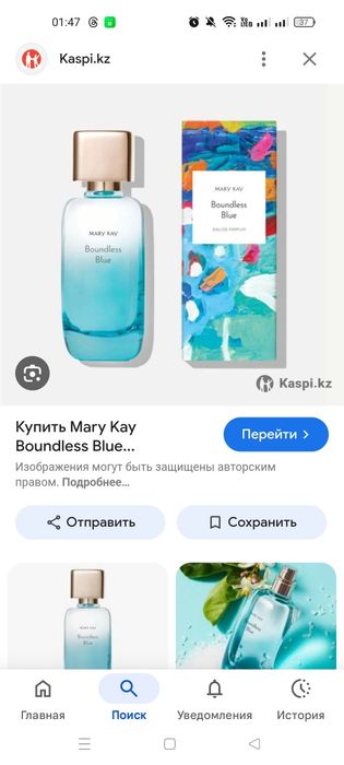 mary kay парфюм продам бу