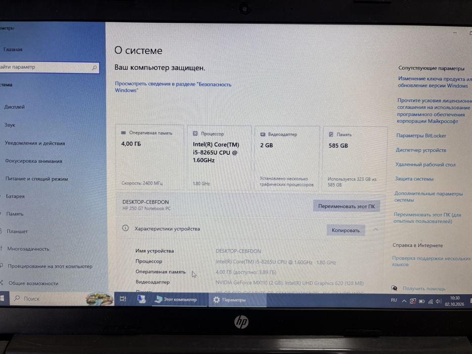 Ноутбук HP 250 G7 Notebook PC