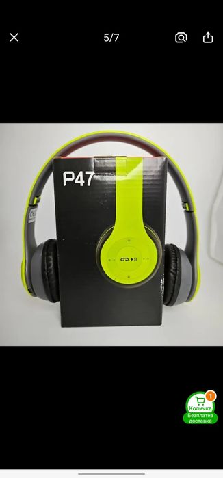 Безжични слушалки с доставка