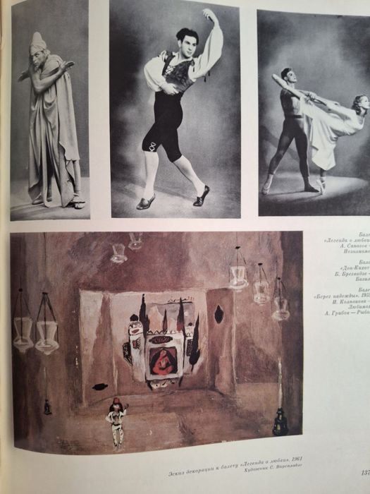 Продаю Книга Театр оперы и балета