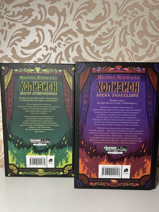 Продам книги Марины Ясинской