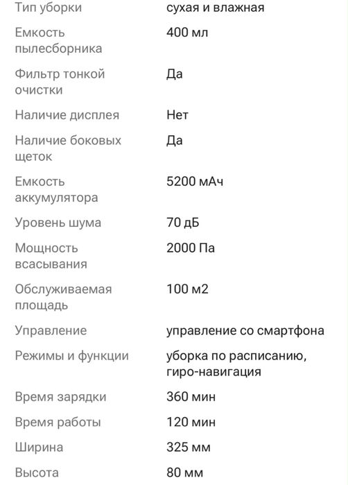 Продам робот-пылесос