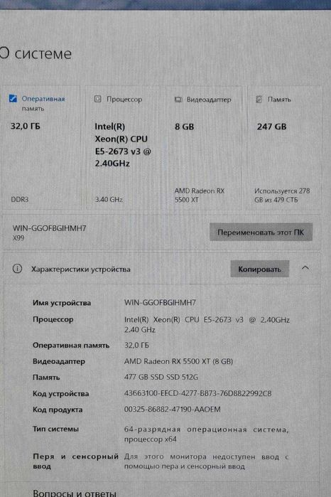 Игровой компьютер(кейс) Проц 12 ядер / RX 5500XT DDR6 8GB / ОЗУ 32ГБ