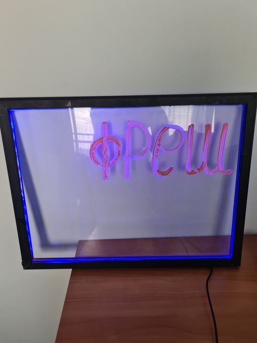 Светеща табелa  различни цветове