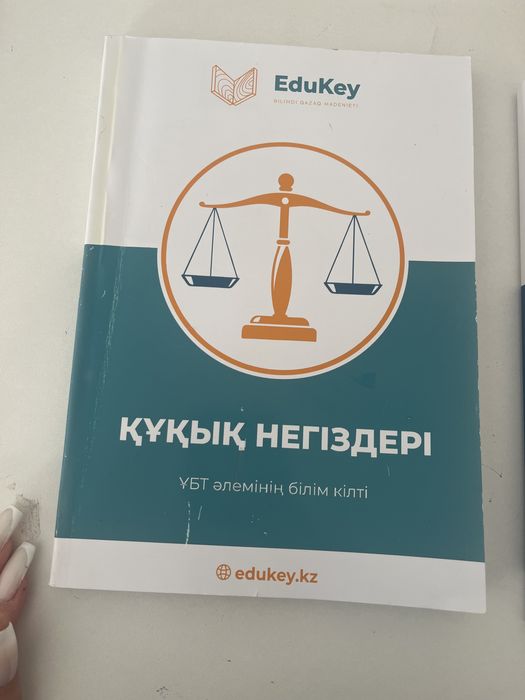 Ұбт дайындық кітабы