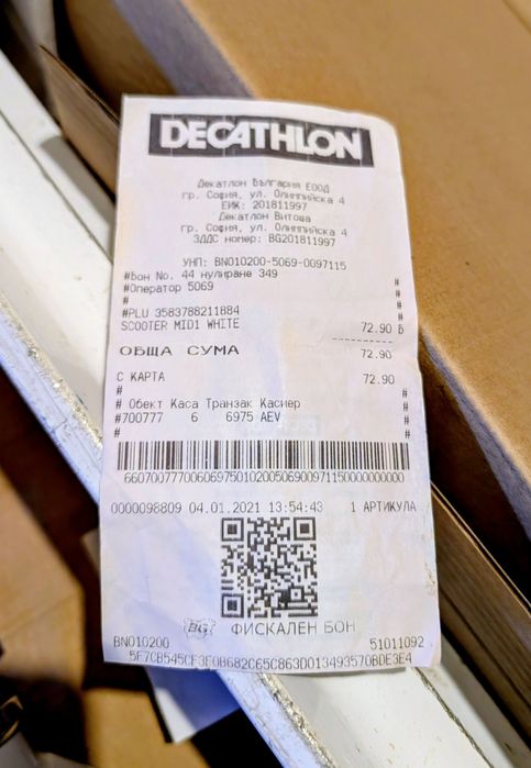 Детска тротинетка Oxelo Mid 1