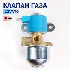 Газ клапан ГБО запчасть