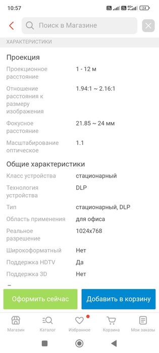 Проектор optoma x381