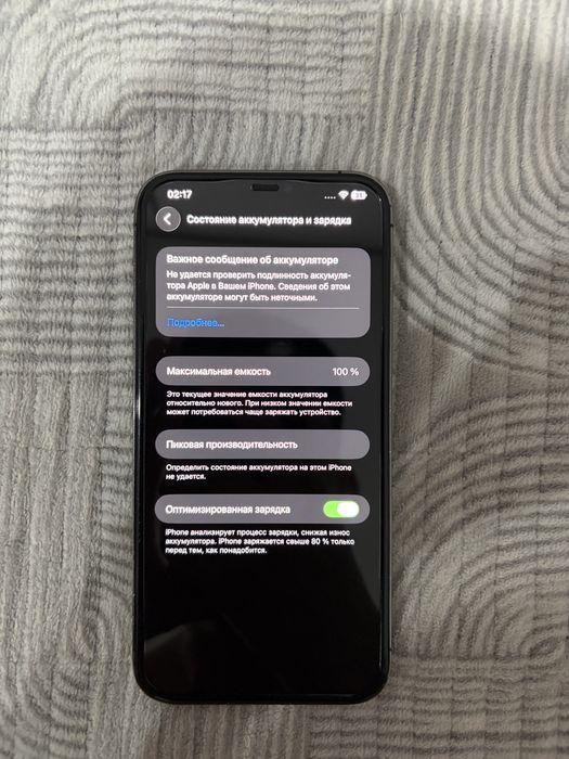 iPhone 12 pro max