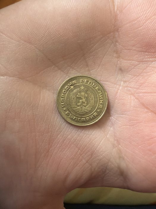 2 стотинки от 1974