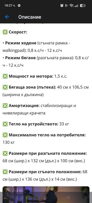 Пътека за бягане