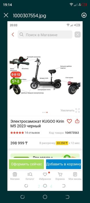 Электросамокат куго м5