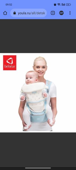 Эргорюкзак хипсит кенгуру сумка