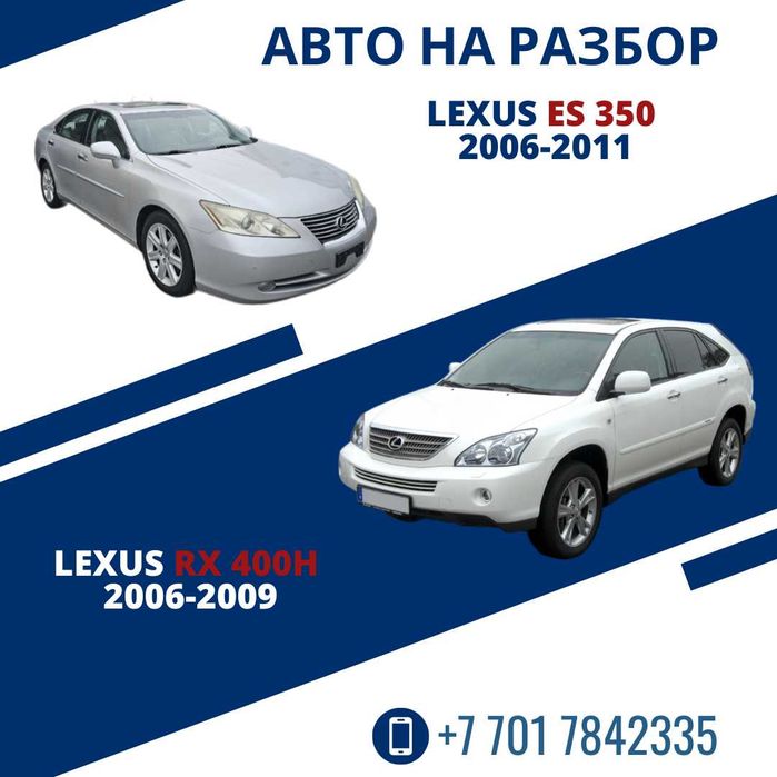 Авторазбор Toyota Lexus