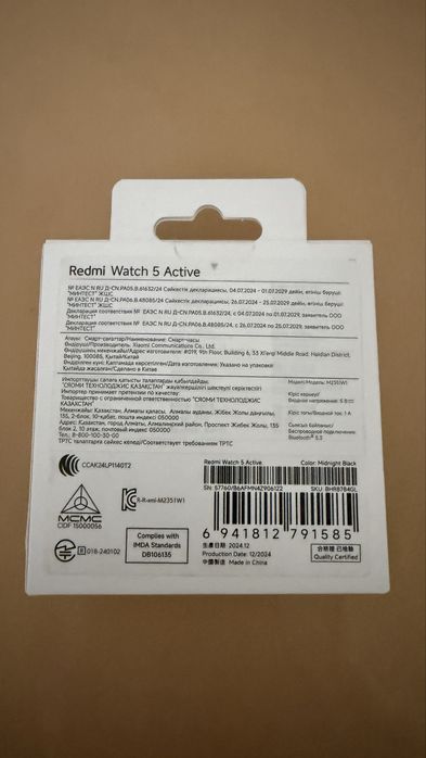 Смарт часы Redmi Watch 5 Active