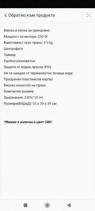 Преносима мини пералня