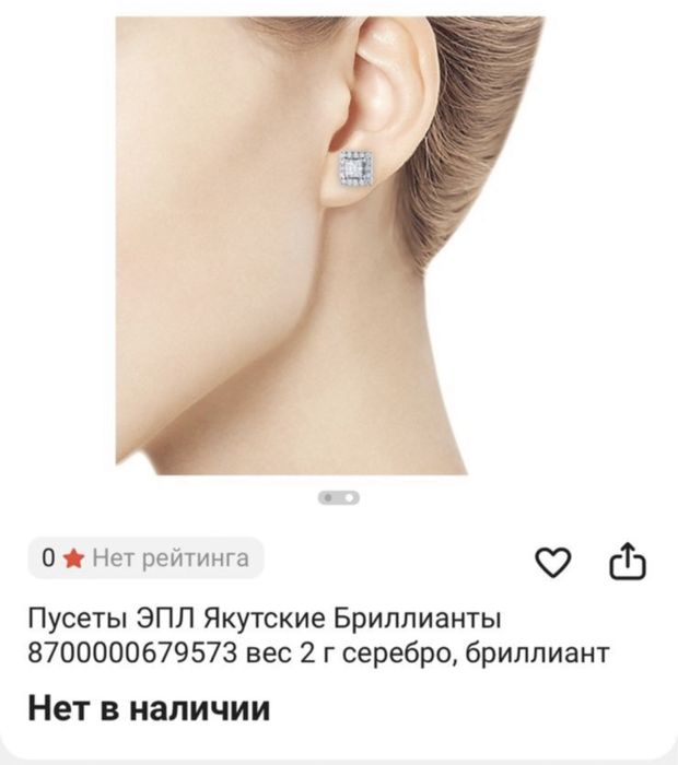 Продам серебряные серьги