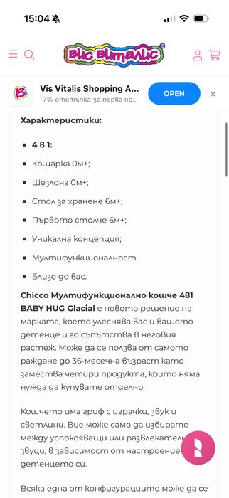 Шезлонг-кошара Chicco baby hug 4 в 1