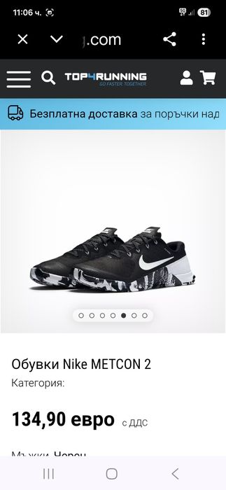 Nike Metcon2-Ориг.маратонки