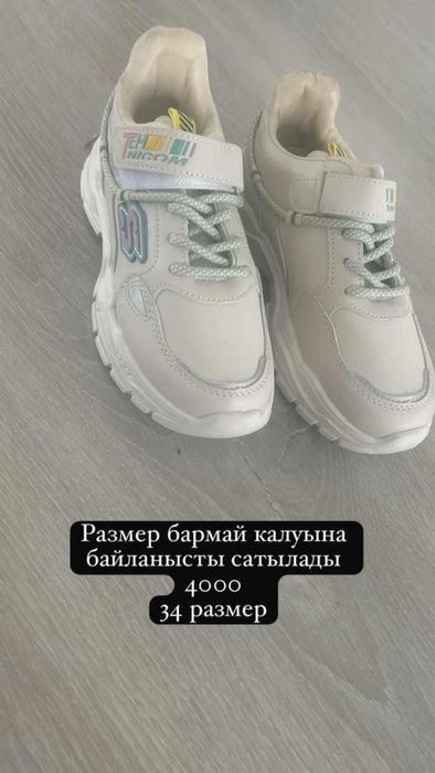 Кроссовки для девочек