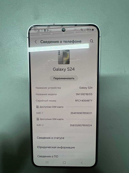 смартфон: Samsung Galaxy S24
