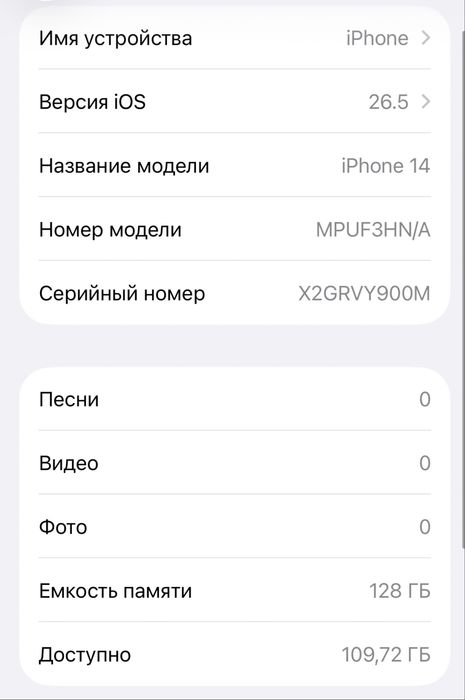 Iphone 14 все родной