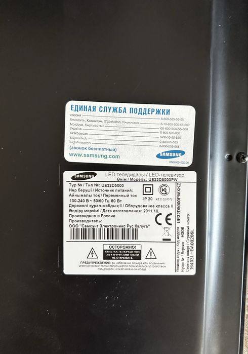 Samsung 32 диагональ (81 см) не СМАРТ