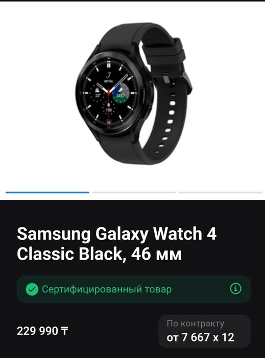 Смарт часы watch 4