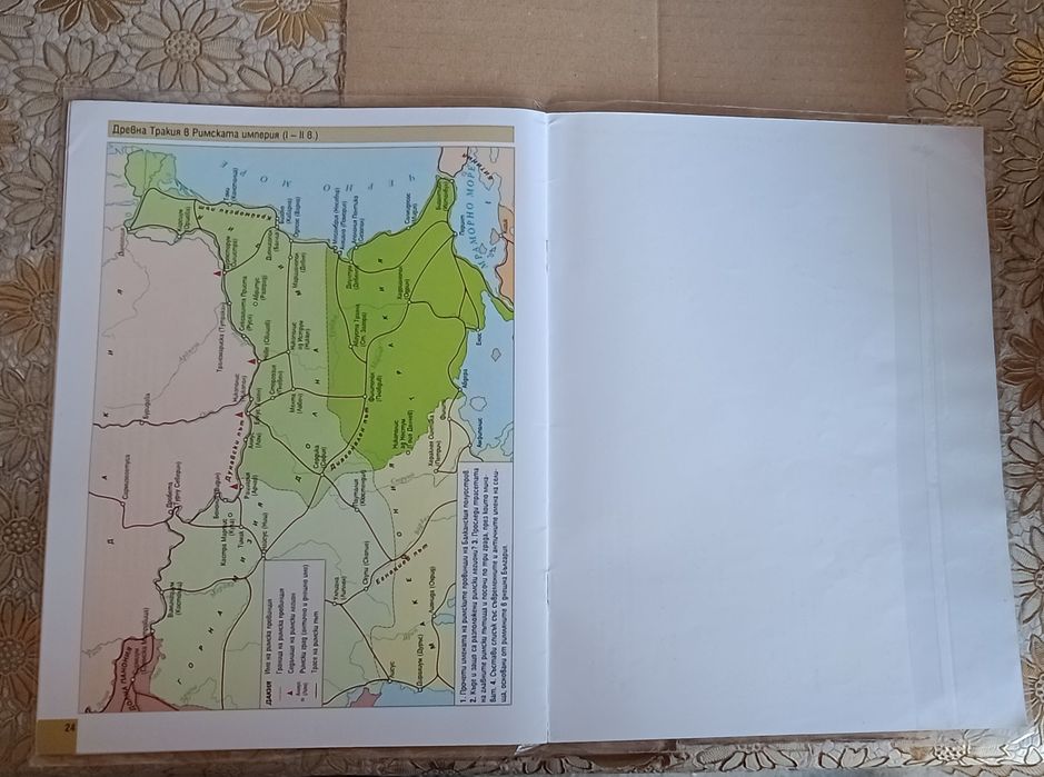 Атлас по история за 5 клас на издателство „Просвета“. С подарък облекл