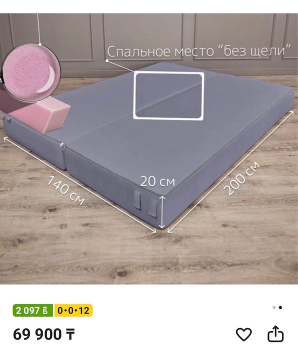 Бескаркасный расклодной диван