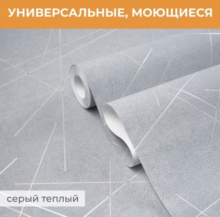 Продам моющие обои