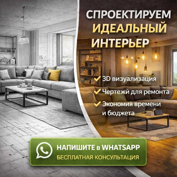 Дизайн интерьера, дизайнер интерьера, архитектура