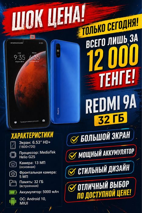 продаю. редми 9а