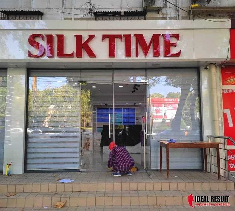 Tashqi reklama / Объемные буквы, Наружная реклама, Баннер