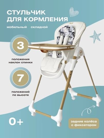 Продам стульчик для кормления