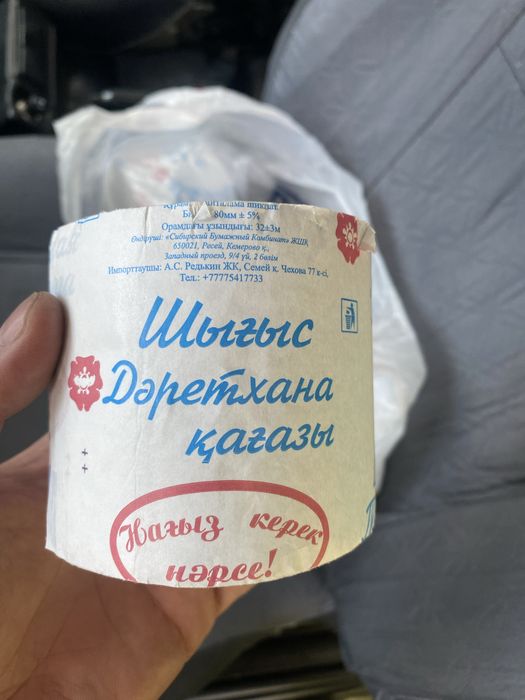 Бумага туалетная