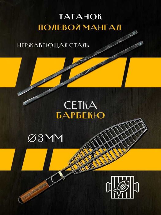 Шашлычный набор шампуров подарочный "КАВКАЗ" для пикника. Россия