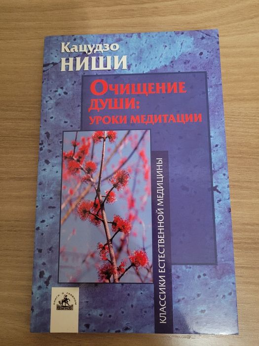 Оздоровительные книги