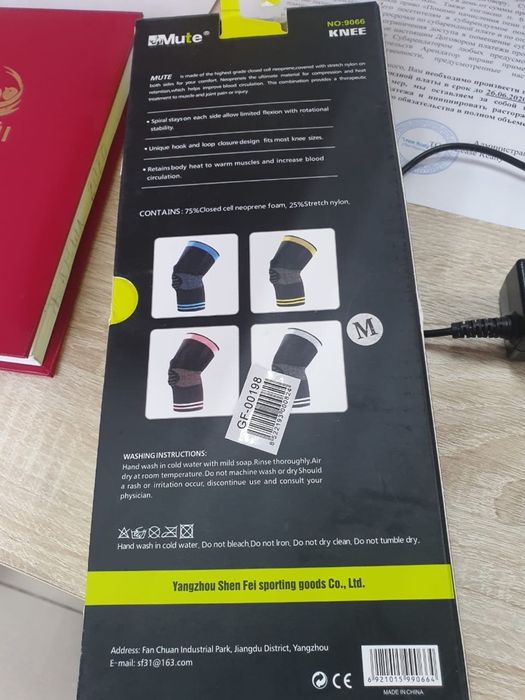 Наколенники