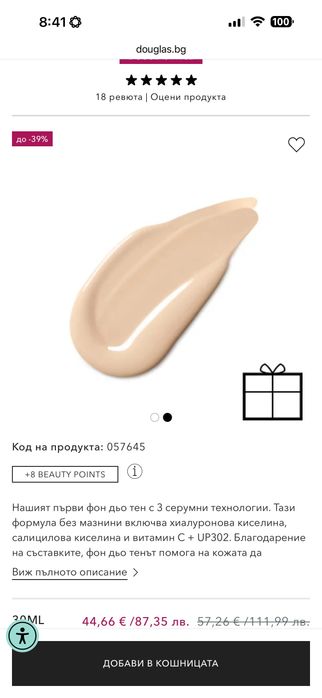 CLINIQUE CN10 нов фон дьо тен