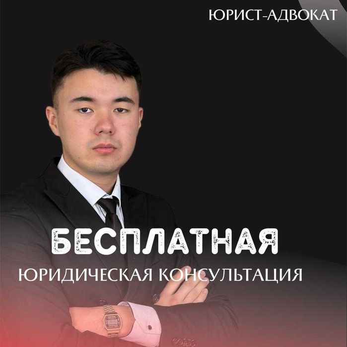 Юрист-Адвокат, Банкротство физ. и юр. лиц , Графики, Аресты