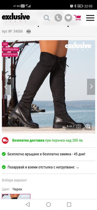 Дамски чизми Exclusive