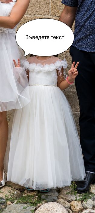 Официална детска рокля