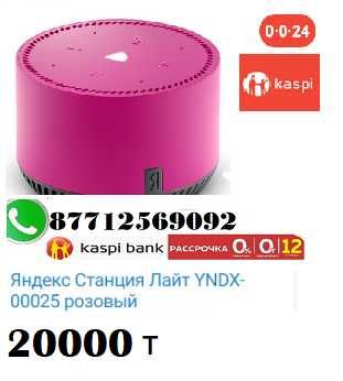 Умная колонка Яндекс Станция Лайт и  Мини