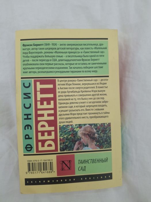 Продам две книги разных жанров.