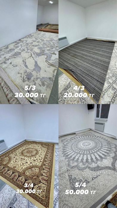 Кілем арзан бағада